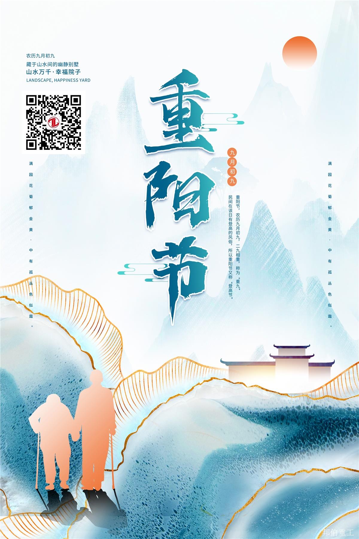 重阳节：又是九月九，愿时光不老，爱长伴左右